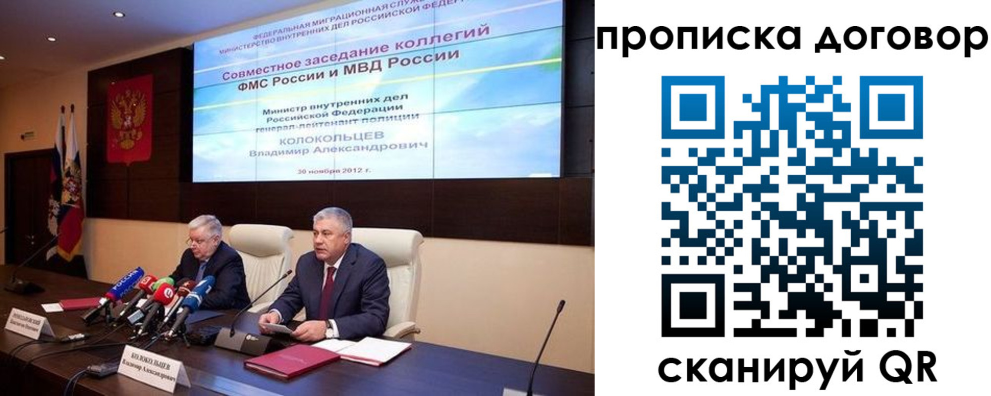 прописка для военкомата в Зеленогорске