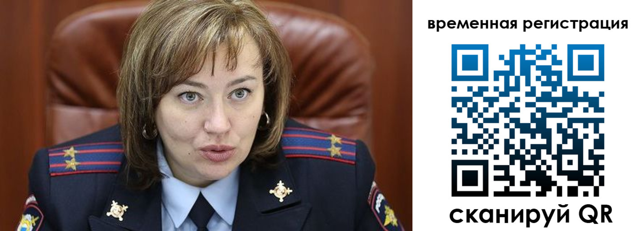 регистрация в Зеленогорске
