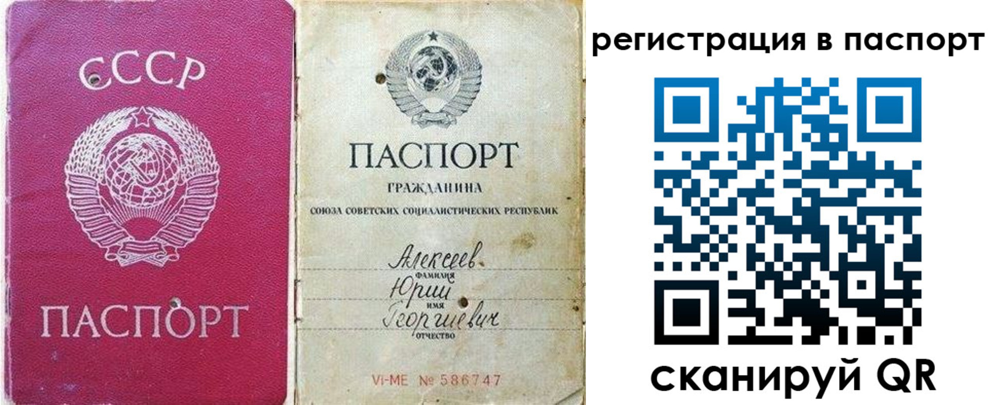 прописка паспорт в Зеленогорске