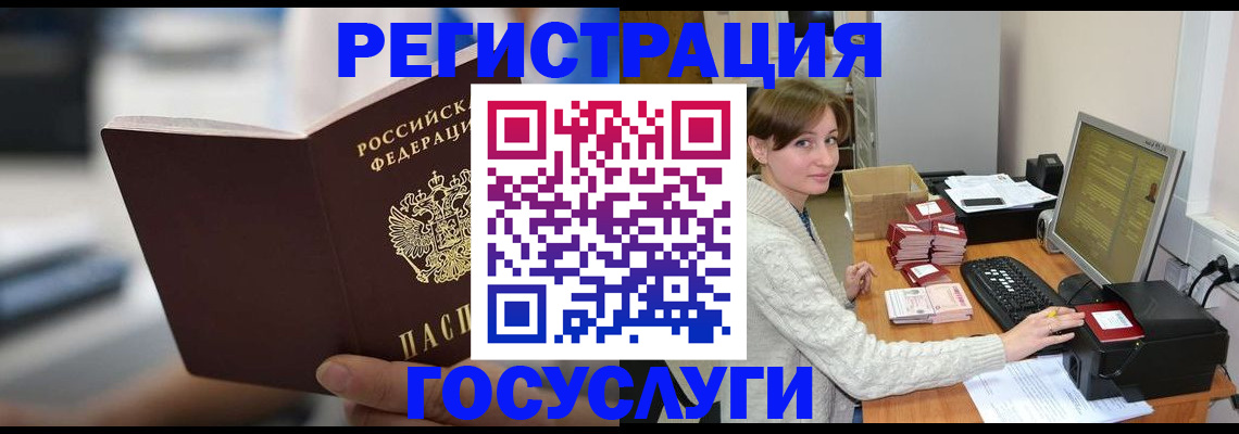 купить прописку в Зеленогорске