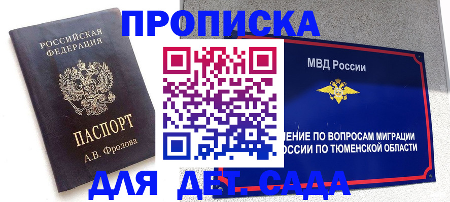 временная регистрация в квартире в Зеленогорске