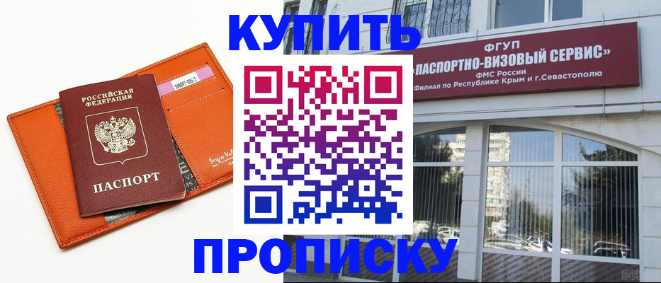 временная регистрация адрес в Зеленогорске
