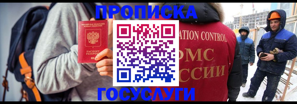 миграционный учет в Зеленогорске