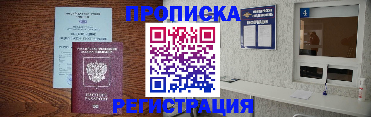 временная регистрация гарантия в Зеленогорске