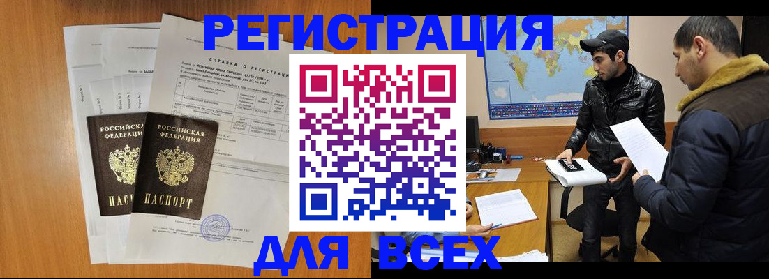 найти адрес прописки в Зеленогорске
